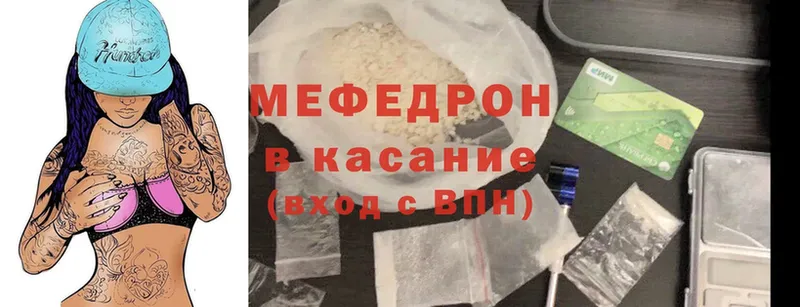 Меф mephedrone  как найти закладки  Анжеро-Судженск 