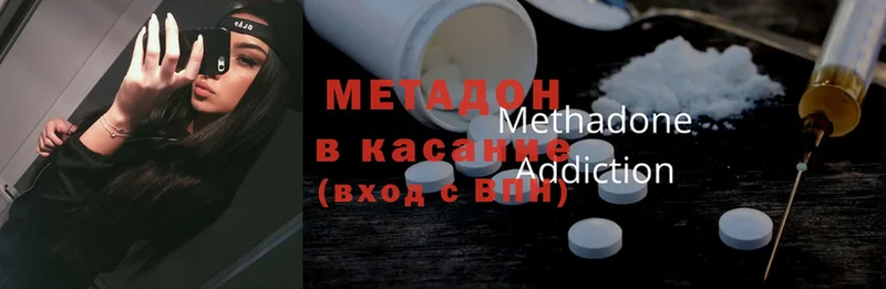 МЕТАДОН methadone  Анжеро-Судженск 